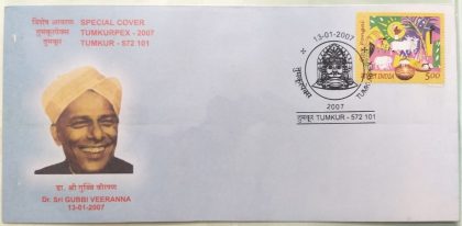 Dr.Sri Gubbi Veeranna (Special Cover)