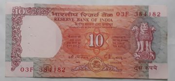 10 Rupees Governor Dr. C Rangarajan Inset C 1992- 1997 Used Note