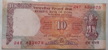 10 Rupees Governor Dr. C Rangarajan Inset A 1992- 1997 Used Note