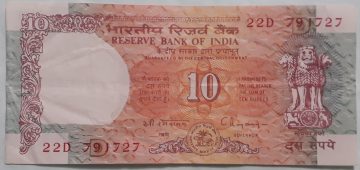 10 Rupees Governor Dr. C Rangarajan Inset D 1992- 1997