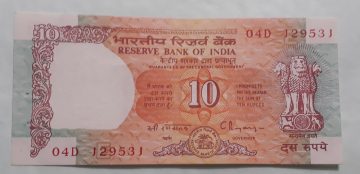 10 Rupees Governor Dr. C Rangarajan Inset E 1992- 1997