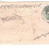 189.AGARMALWA 9 AU.06 Used Covers