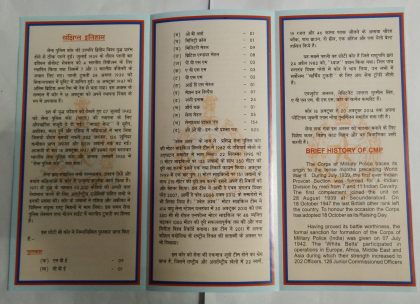 Corps of Military Police | Buy Indian Postage Stamps | Philately India - Image 2