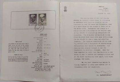 Lal Bahadur Shastri Mourning Issue.(SBR) - Image 2