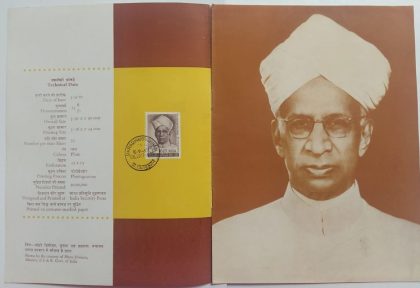 Dr.Sarvepalli Radhakrishnan (SBR) - Image 2