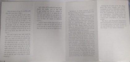 Rajya Sabha - 25th Anniversary. Rajya Sabha, Legislature, Council of States, Parilament, Anniversary (SBR) - Image 2