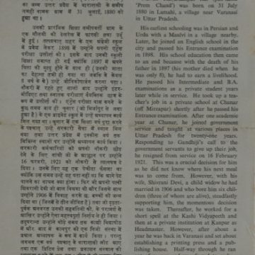 Prem Chand. Personality, Writer, Novelist, Literature, (BR)