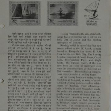 IX Asian Games, New Delhi. Sports, Asian Games, Emblem,Enterprise Dinghle's Race)  (BR)