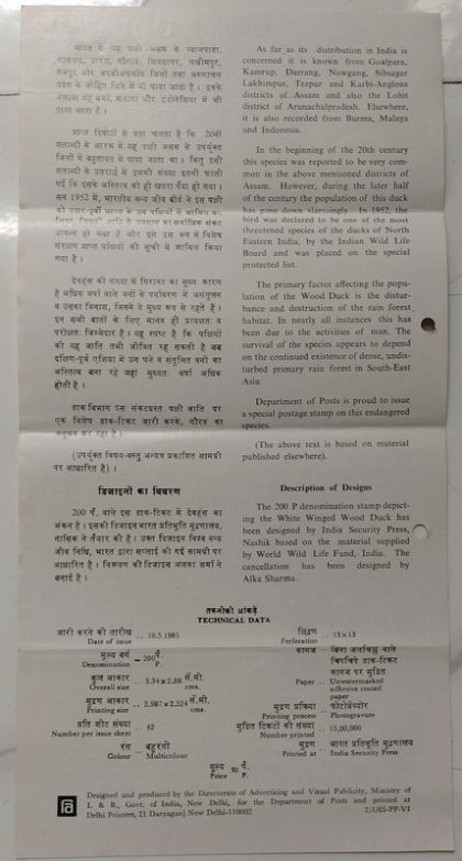St. Xaviers CollegeCalcutta. CollegeInstitutionBuildingEducationEmblemStatue  (BR) | Buy Indian Postage Stamps | Philately India - Image 2