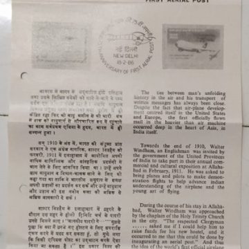 75th Anniversary of First Aerial Post EventAirmailAircraft (BR)