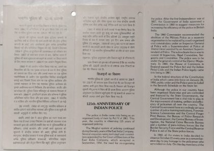125th Anniv. Of Indian Police. (BR) | Buy Indian Postage Stamps | Philately India - Image 2
