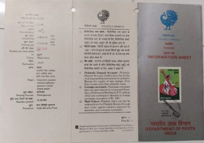 TansenDhrupad singer & composer  (BR) | Buy Indian Postage Stamps | Philately India
