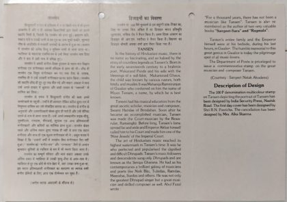 TansenDhrupad singer & composer  (BR) | Buy Indian Postage Stamps | Philately India - Image 2