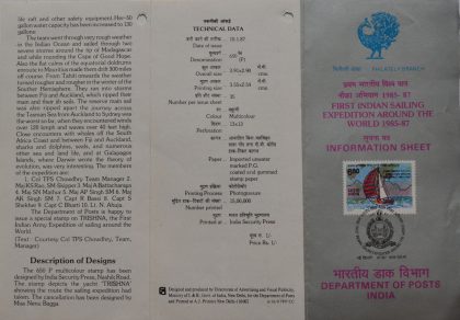 Indian Army Round the world yacht voyage  (BR) | Buy Indian Postage Stamps | Philately India