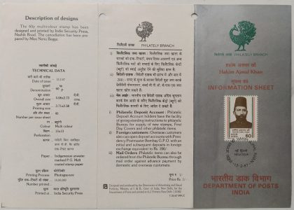 Hakim Ajmal Khan PersonalityPhysicianUnani MedicineFreedom FighterPoliticianIndian National Congress  (BR) | Buy Indian Postage Stamps | Philately India