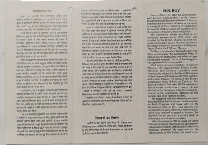 Manabendra Nath Roy PersonalityRevolutionaryActivistCommunist  (BR) | Buy Indian Postage Stamps | Philately India - Image 2