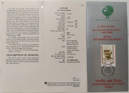 Dr. Kailas Nath Katju PersonalityFreedom FighterPoliticianGovernorChief Minister  (BR) | Buy Indian Postage Stamps | Philately India