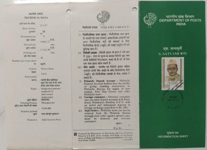 Sundara Sastri Satyamurti PersonalityActivistLawyerPoliticianIndian National CongressCapHeadgear  (BR) | Buy Indian Postage Stamps | Philately India
