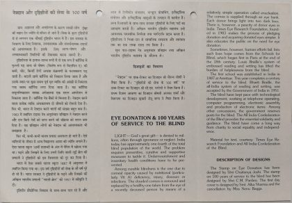 Eye Donation &100 Years of Service To The Blind  (BR) - Image 2