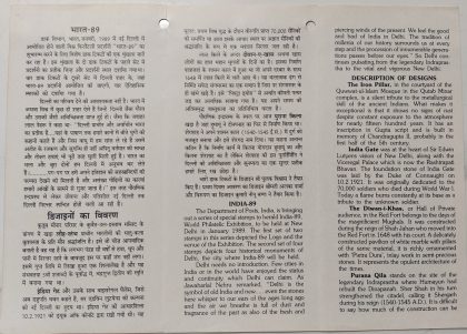 India-89World Philatelic ExhibitionNew Delhi Philatelic ExhibitionEmblemStamp ShowIron Pillar - DelhiArchaeologyColumnGate (BR) - Image 2