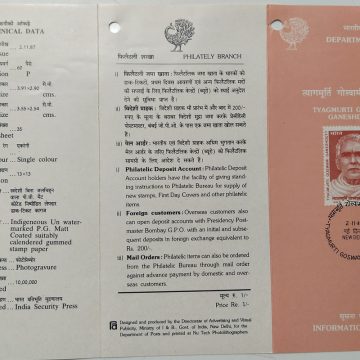 Tyagmurti Goswami Ganeshdutt (  Religious and Social Reformer) (BR)