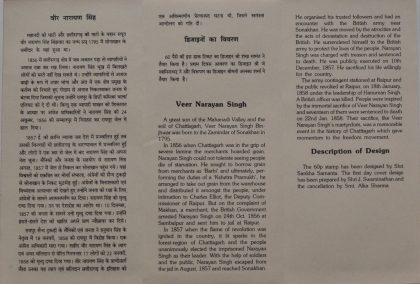 Execution of Veer Narayan Singh (Patriot).  (BR) - Image 2