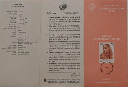 Rameshwari Nehru PersonalitySocial WorkerEditorPadmabhushan  (BR) | Buy Indian Postage Stamps | Philately India