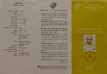 Father kuriakose Elias Chavara (Founder of Carmelites of Mary Immaculate).(BR) | Buy Indian Postage Stamps | Philately India