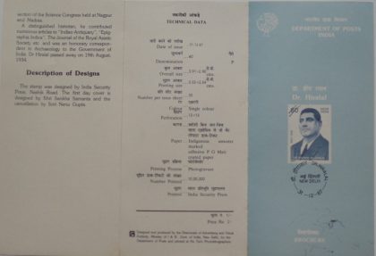 Dr. Hiralal PersonalityHistorianWriterAuthorAntiquarianArchaeology  (BR) | Buy Indian Postage Stamps | Philately India