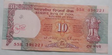10 Rupees Governor Dr. C Rangarajan Inset E 1992- 1997 Used Note