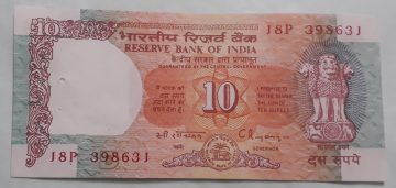 10 Rupees Governor Dr. C Rangarajan Inset D 1992- 1997