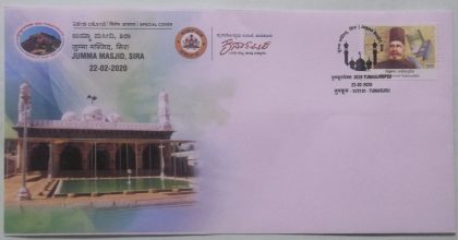 Jumma Masjid Sira (Special Cover)