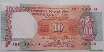 10 Rupees Governor Dr. C Rangarajan Inset D 1992- 1997