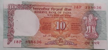 10 Rupees Governor Dr. C Rangarajan Inset D 1992- 1997 Used Note