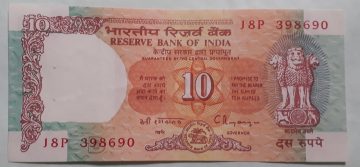 10 Rupees Governor Dr. C Rangarajan Inset D 1992- 1997 Used Note