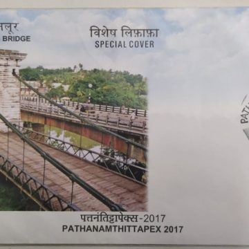 Pathanamthittapex (Special Cover)