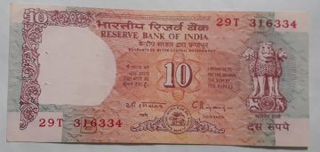 10 Rupees Governor Dr. C Rangarajan Inset B 1992- 1997