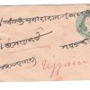 251 BOMBAY 18 JAN 96 Used Covers
