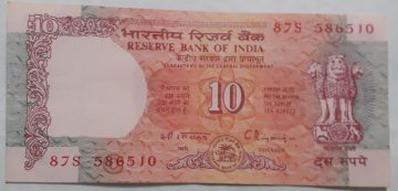 10 Rupees Governor Dr. C Rangarajan Inset C 1992- 1997