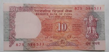 10 Rupees Governor Dr. C Rangarajan Inset E 1992- 1997 Used Note