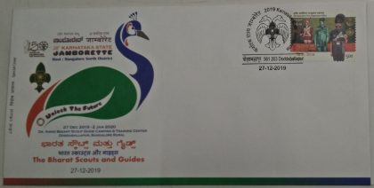 The bharat Scouts and Guides (Special Cover)