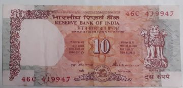 10 Rupees Governor S Venkataramana Inset A 1990- 1992 Used Note