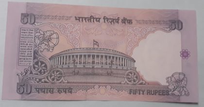 50 Rupees Governor Dr Bimal Jalan A Inset 1998-2003 - 5 - Image 2