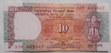10 Rupees Governor Dr. C Rangarajan Inset C 1992- 1997 Used Note