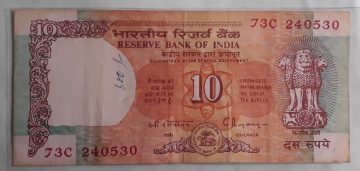 10 Rupees Governor Dr. C Rangarajan Inset E 1992- 1997
