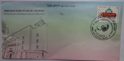 50th Anniversary of Building of Head Post Office Alwar (Special Cover)