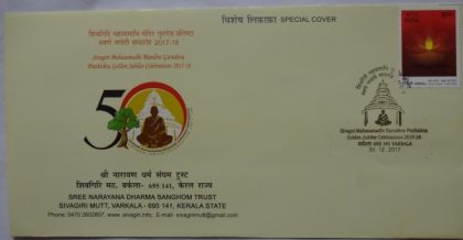 Sree Narayana Dharma Sanghom Trust Sivagiri Mutt Varkala (Special Cover)