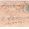 306.JHALRAPATAN CITY 21 JU.98 Used Covers