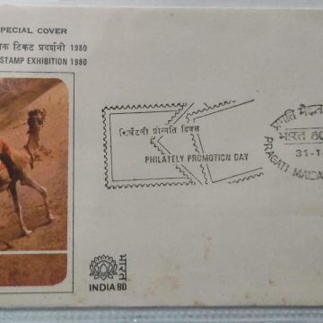 Philatelic Promotion Day (1) (Special Cover)