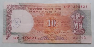 10 Rupees Governor Dr. C Rangarajan Inset D 1992- 1997 Used Note